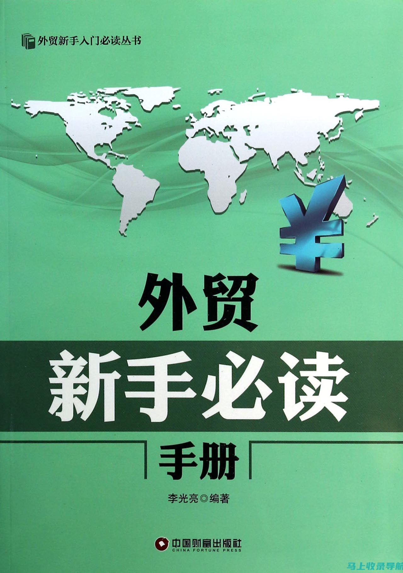 新手指南：使用SEO服务平台实现网站优化的步骤