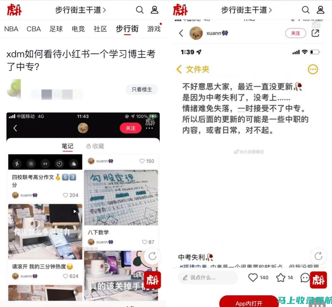 在小红书上如何选择高效的SEO工具？专业推荐与使用经验