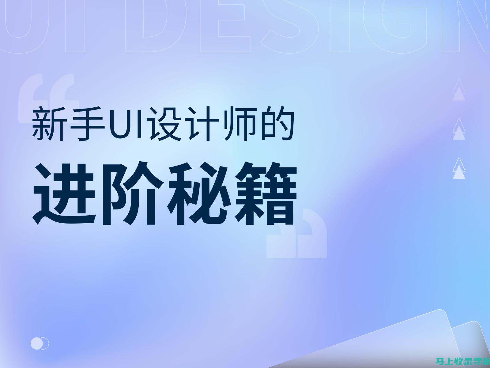 新手设计师必看：十大模板设计网站使用指南