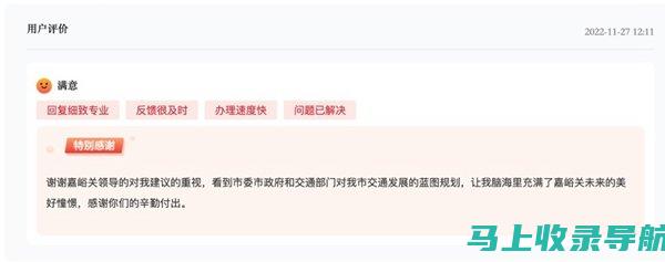 了解用户评价，选择适合你的模板设计网站