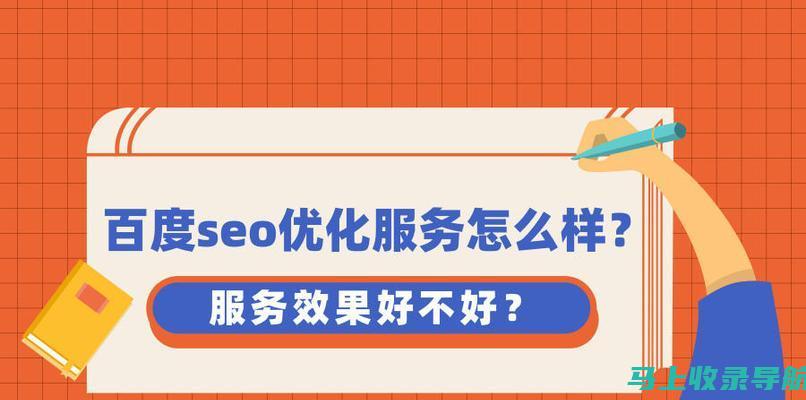 百度SEO优化工具推荐：助你轻松提升网站性能