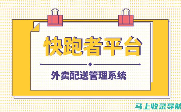 实现外卖站长KPI目标的跨部门协作策略与技巧