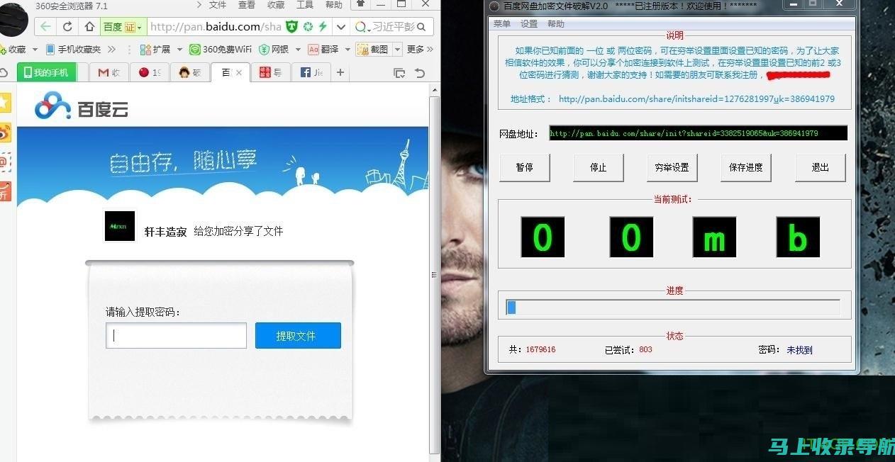 解密百度SEO排名查询，帮助你找到排名下滑的原因与解决方案