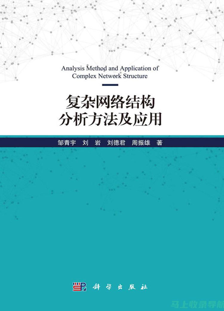 深入分析网络站点异常的技术原因及解决方案