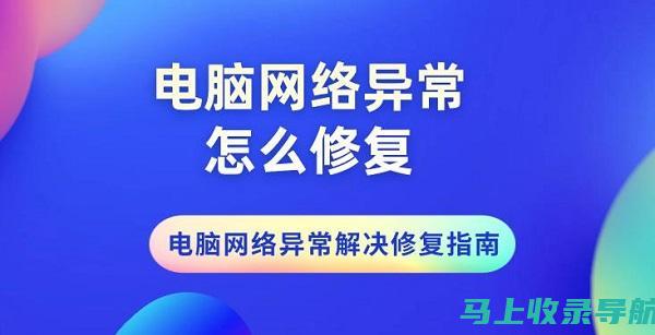 网络站点异常后的数据恢复与用户数据保护策略