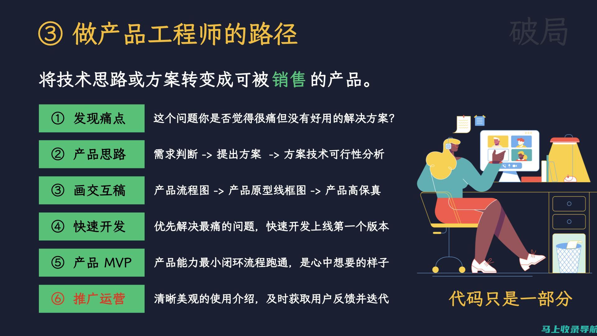 前端开发转型攻略：如何在SEO和SEM领域找到你的位置