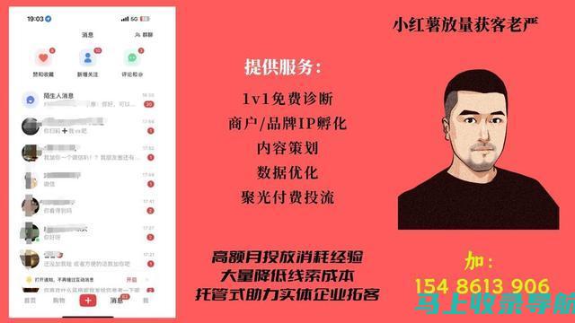 小红书SEM广告优化技巧，降低成本提升投放效果