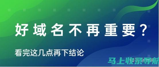 域名查找不再烦恼：教你如何避免站长之家查询不到域名