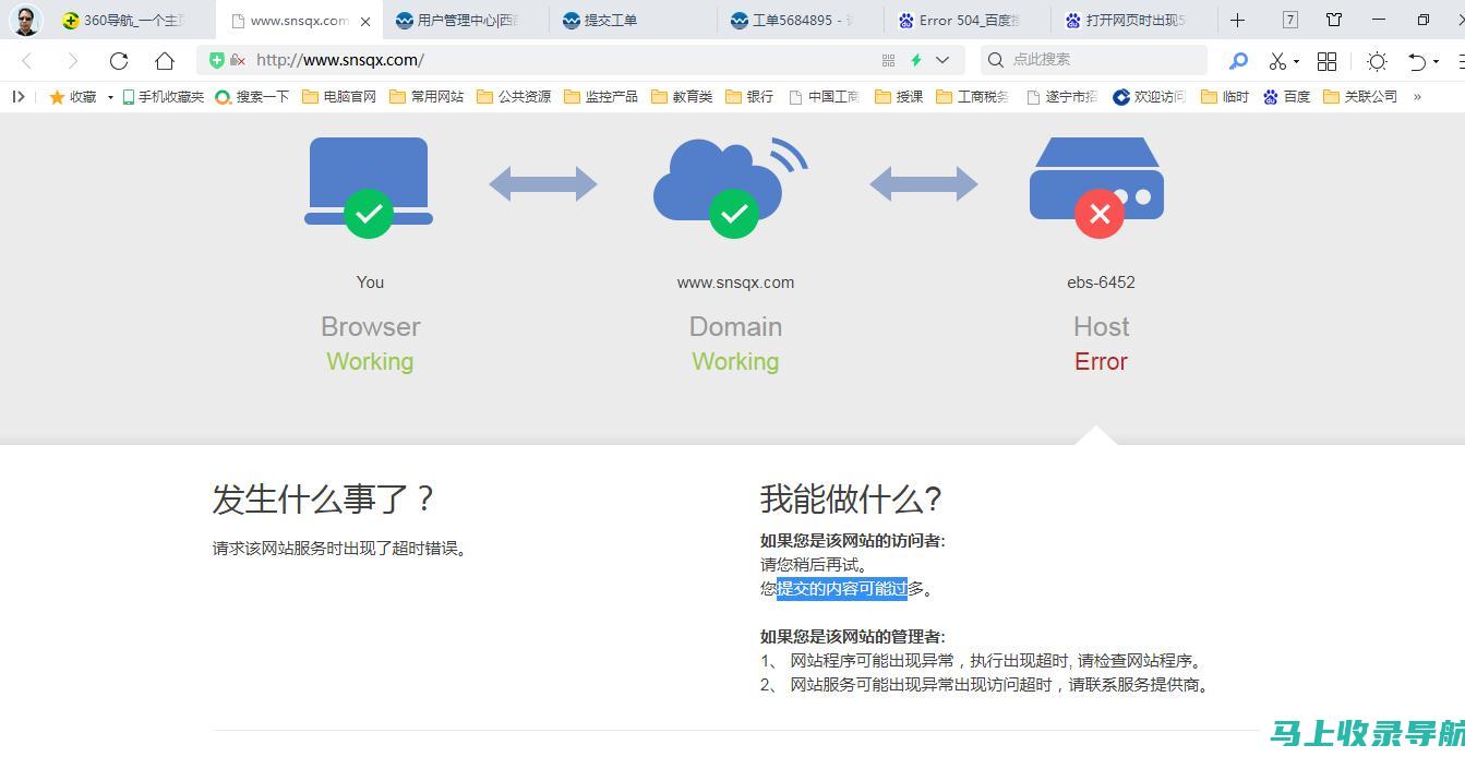 域名困境：如何在站长之家查不到域名时找到出路