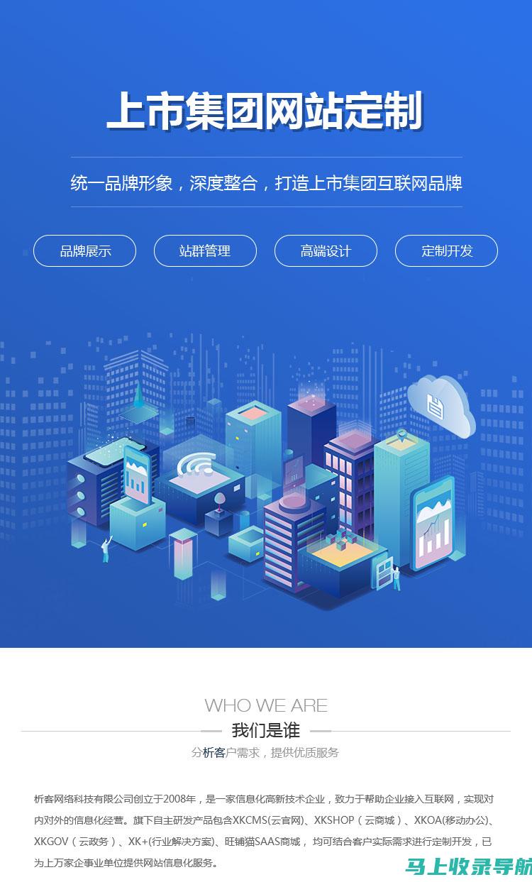 选择企业网站建设公司时，必须避开的常见误区