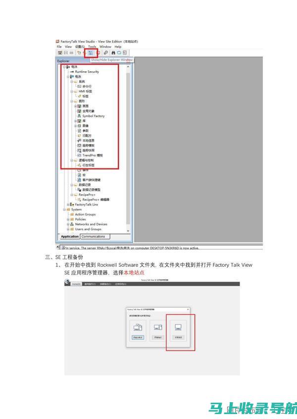 成功进入SEO网络推广招聘行业的前提条件与准备