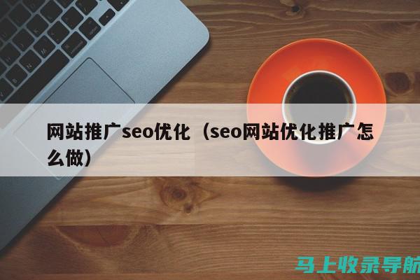 SEO网络推广招聘中最受欢迎的职业发展方向与机会