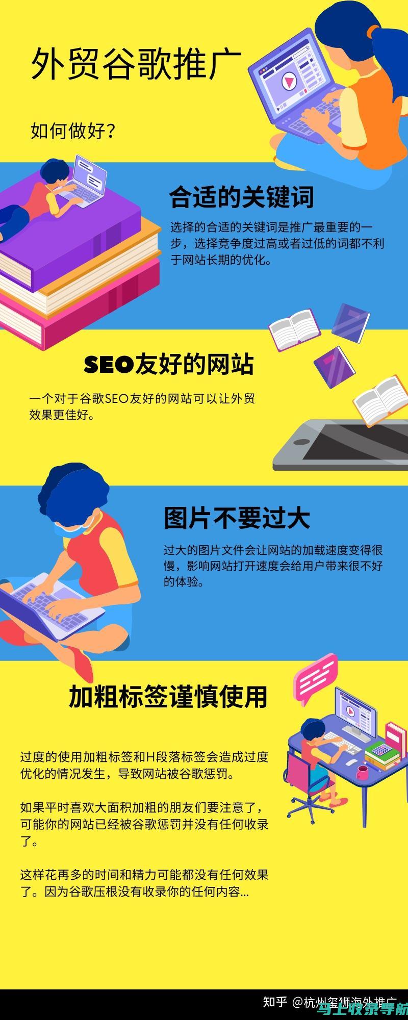 外包谷歌SEO靠谱吗？专家对此问题的深入分析