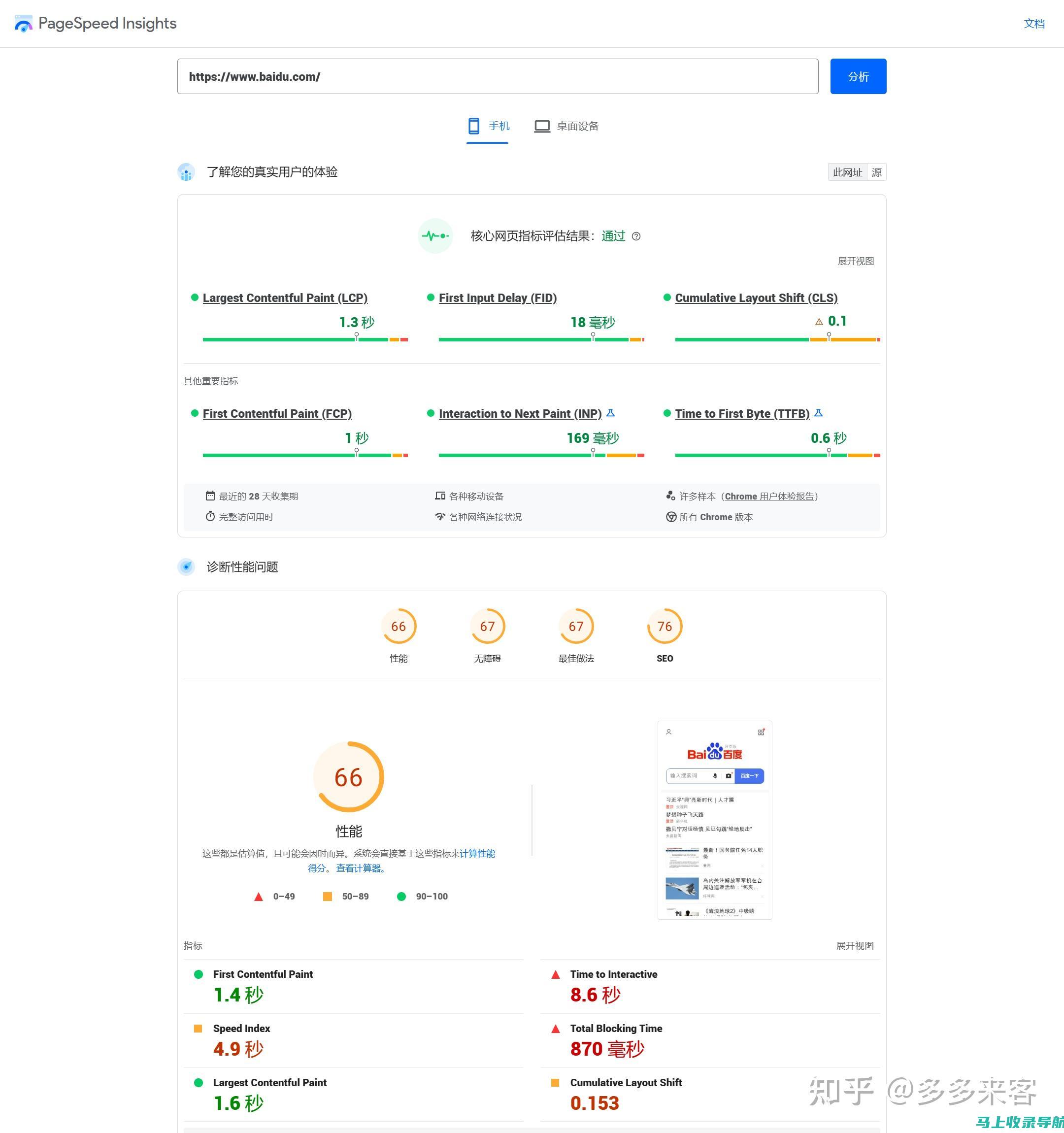 谷歌SEO框架解析：揭开搜索引擎优化的神秘面纱