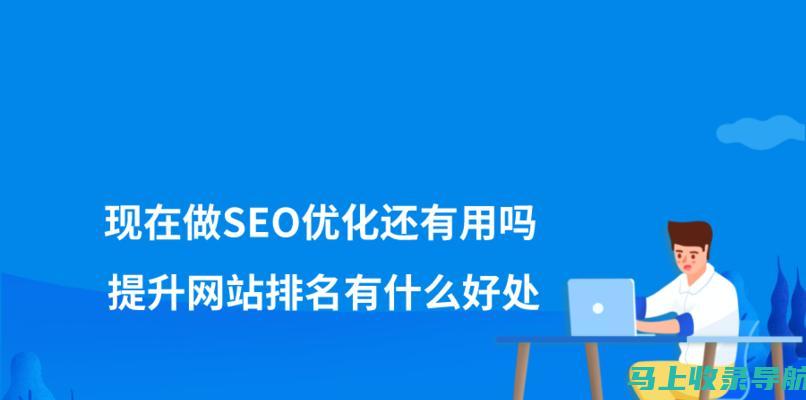 提升网店竞争力的简单SEO推广教程，助你赢在起跑线