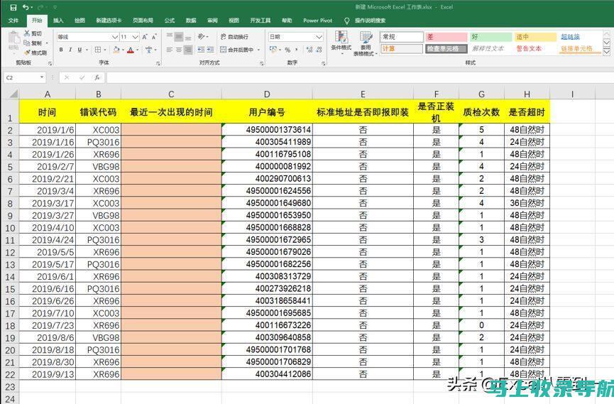 收录时间一探究竟：站长平台提交后你应该知道的事情