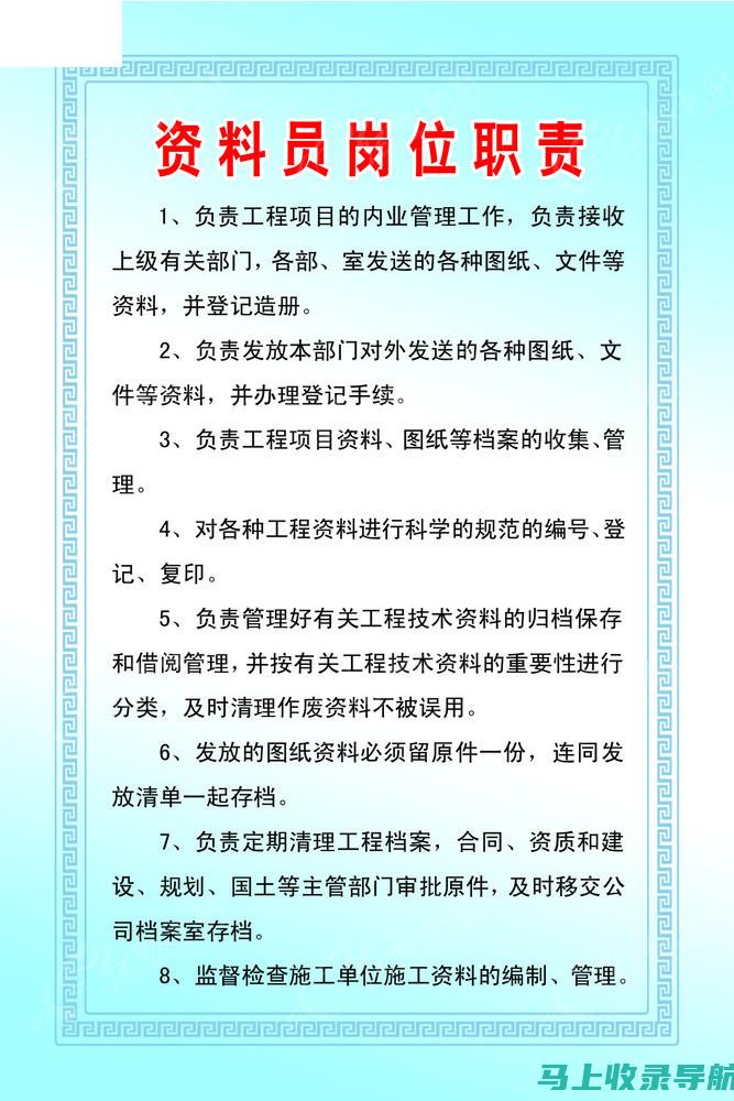 从岗位职责看值班站长的安全管理艺术与技巧