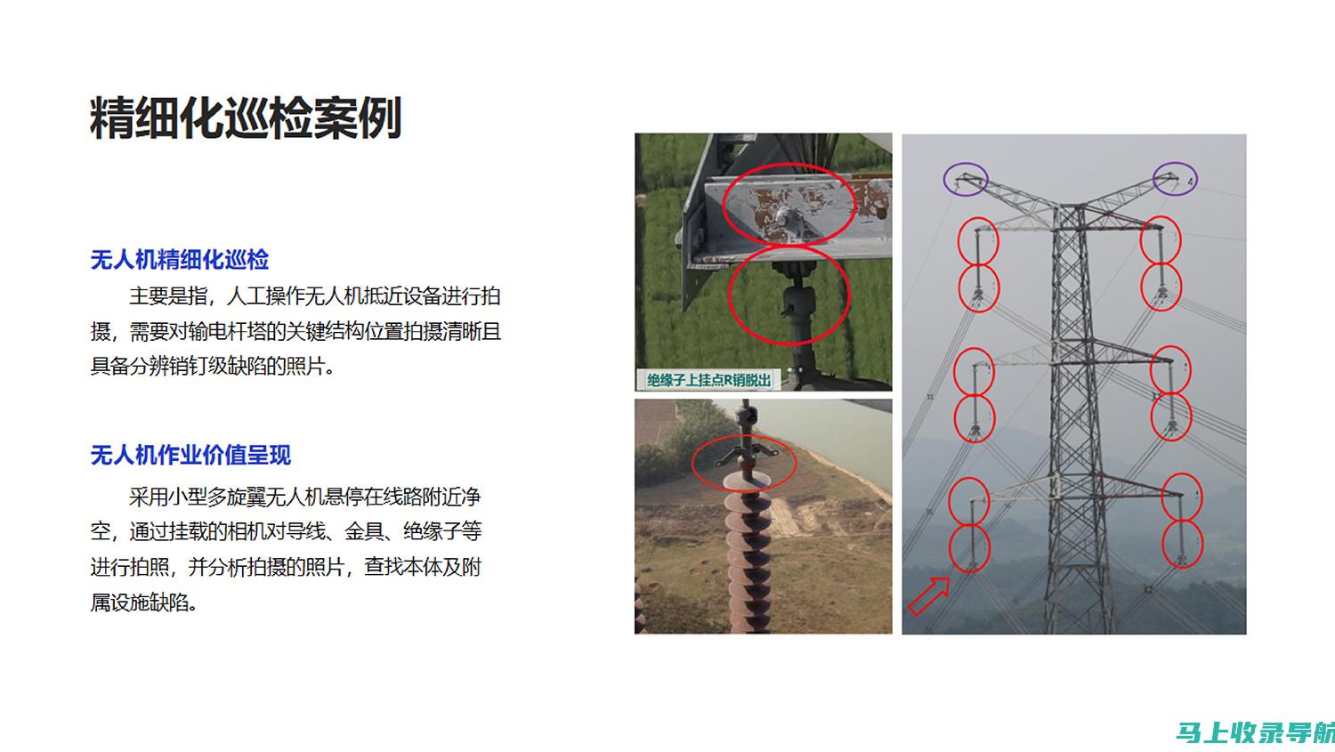 电力行业内部职级分析：变电站站长属于什么级别？