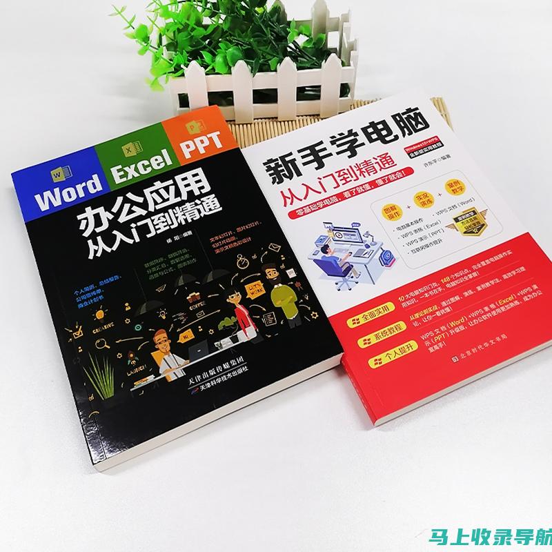 新手必读：2023年最全面的SEO基础书籍推荐，让你轻松入门搜索引擎优化