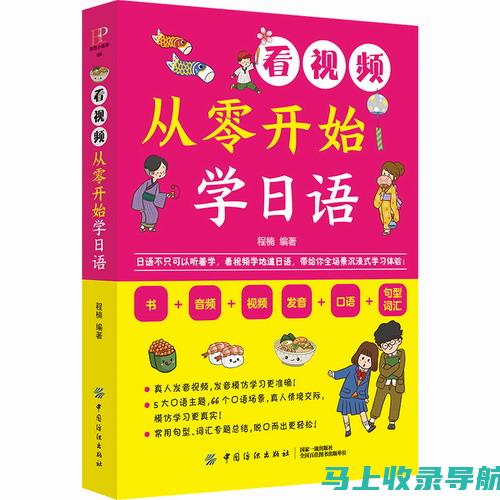 从零开始学SEO关键词排名技术，打造高效的网站营销策略