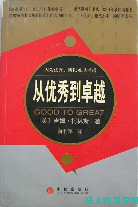 成为卓越雷达站站长的必经之路：从工作职责到个人成长