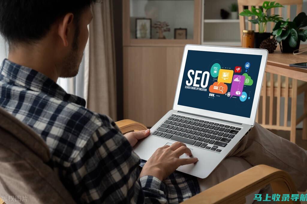 SEO新手指南：一站式了解SEO入门教程与实用知识大全