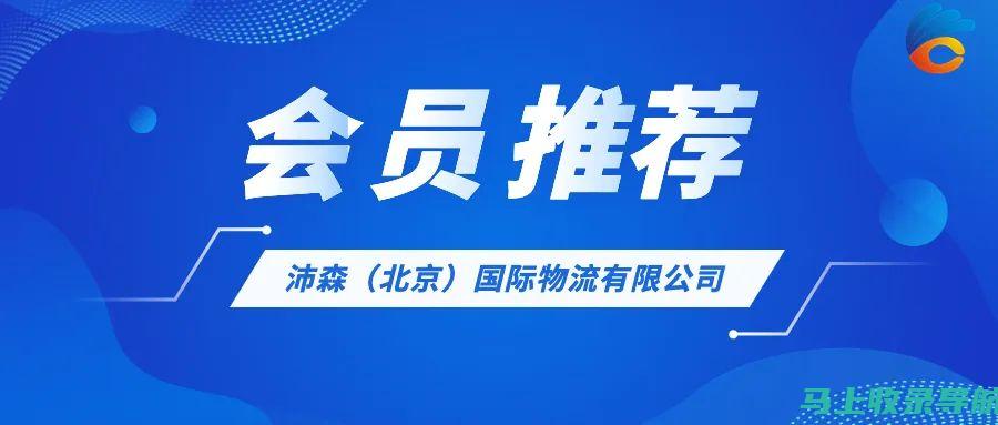 汽车站站长编制的重要性与对交通行业的贡献