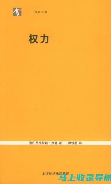 权力的体现：警务站站长在日常执法中的决策分析