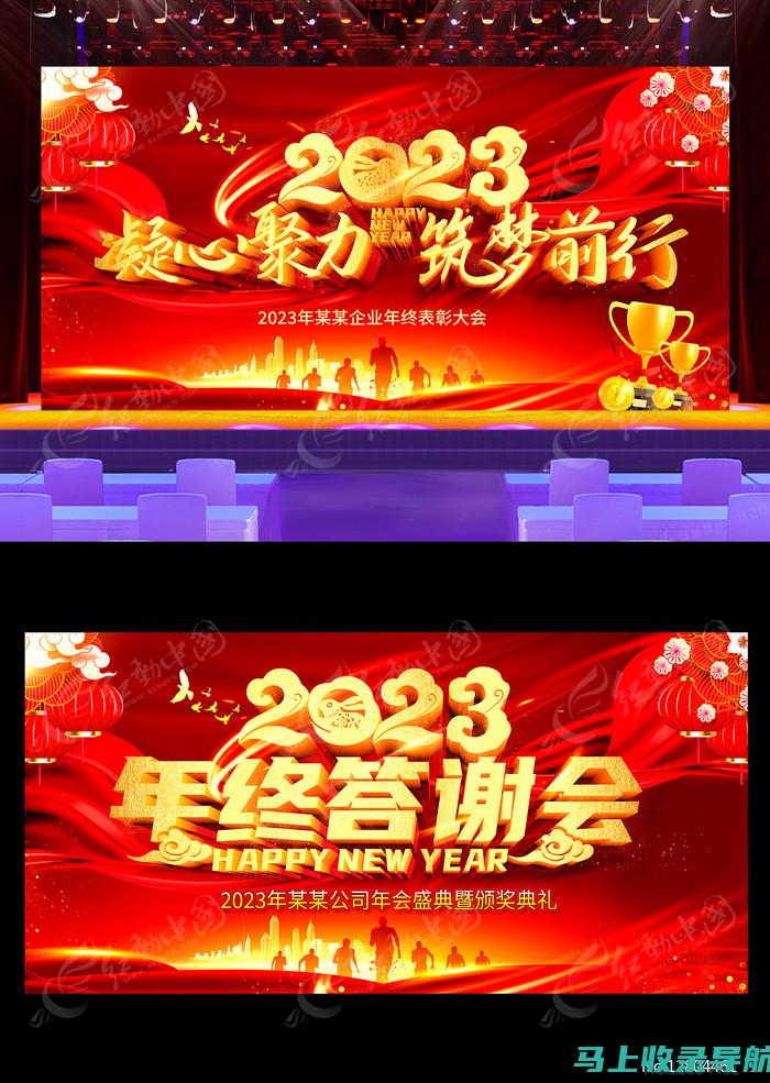 2023年度乡镇林业站站长工资揭秘：薪资结构与福利待遇