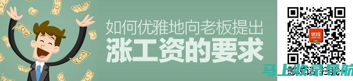 如何优雅地向站长提出问题：沟通礼仪与策略