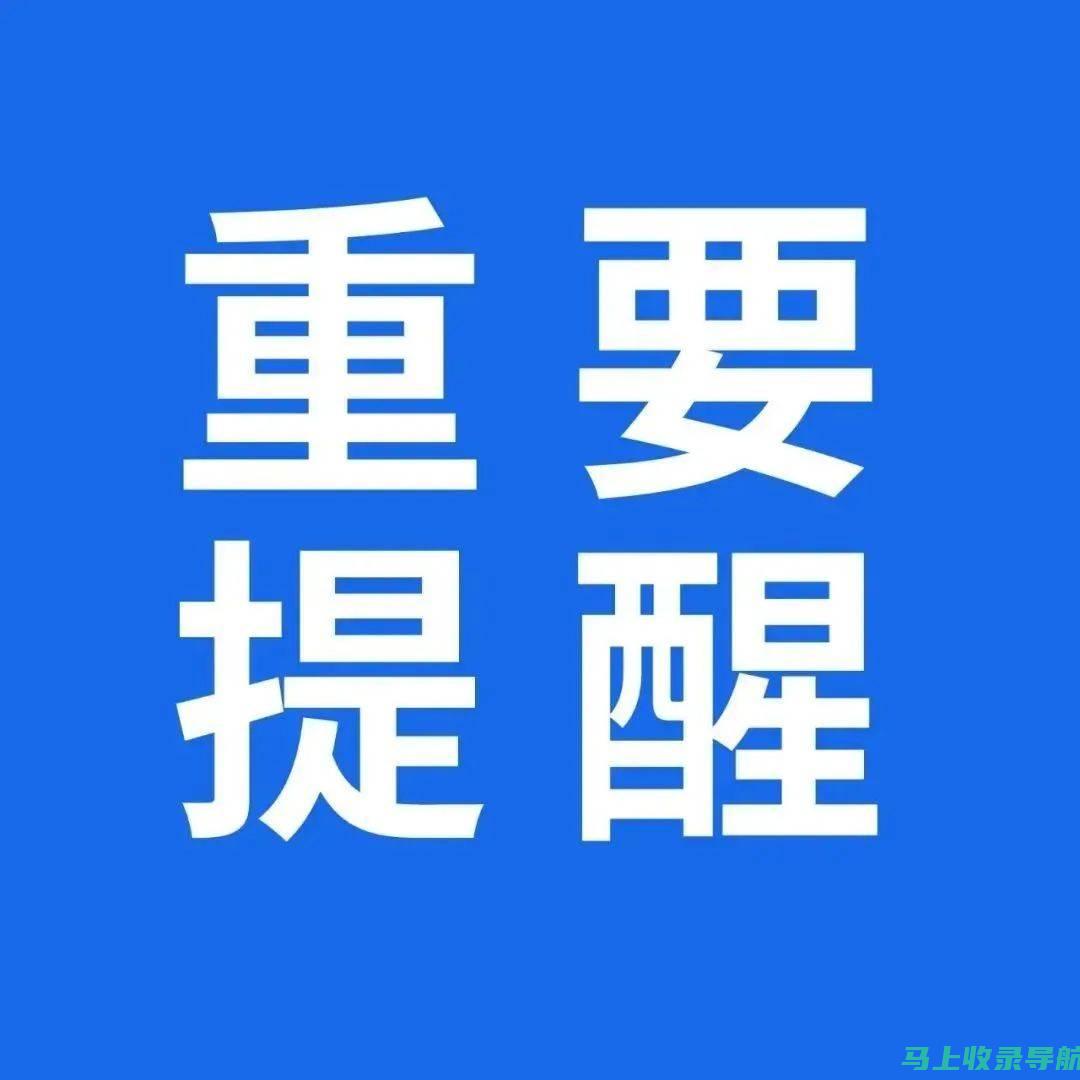 如何在紧急情况下快速联系站长以获得支持