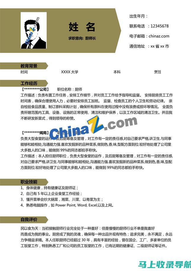 免费下载站长推荐的实用APP，让你生活无忧！