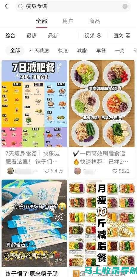 小红书SEO软件下载后的最佳实践，助你站稳市场竞争