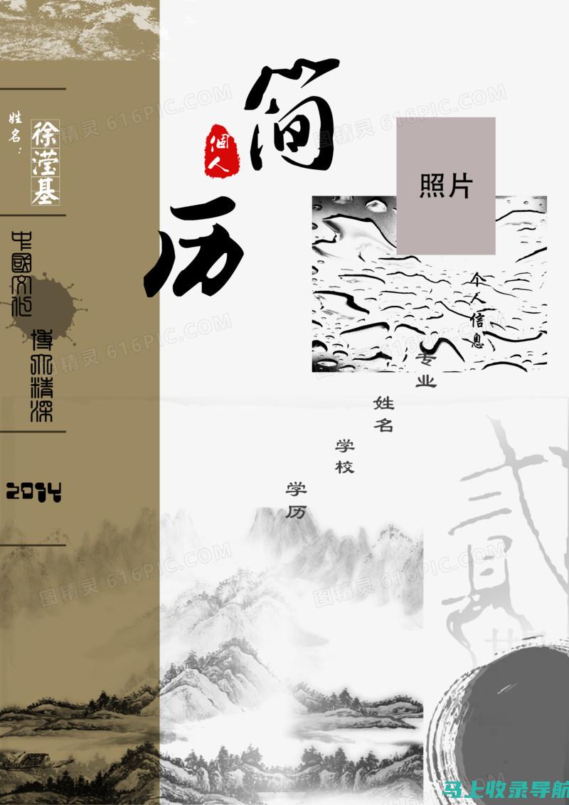 站长素材简历中的自我介绍：如何简洁而有力地展示自己