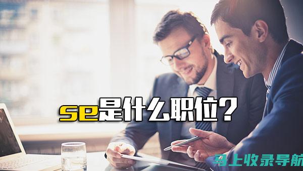 深入理解SEO外链工具的功能与优势：你的优化助手