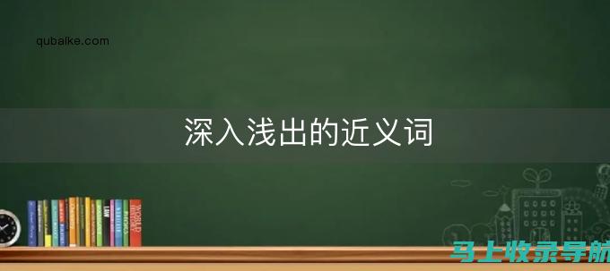 深入浅出解析：separately单词的记忆之道