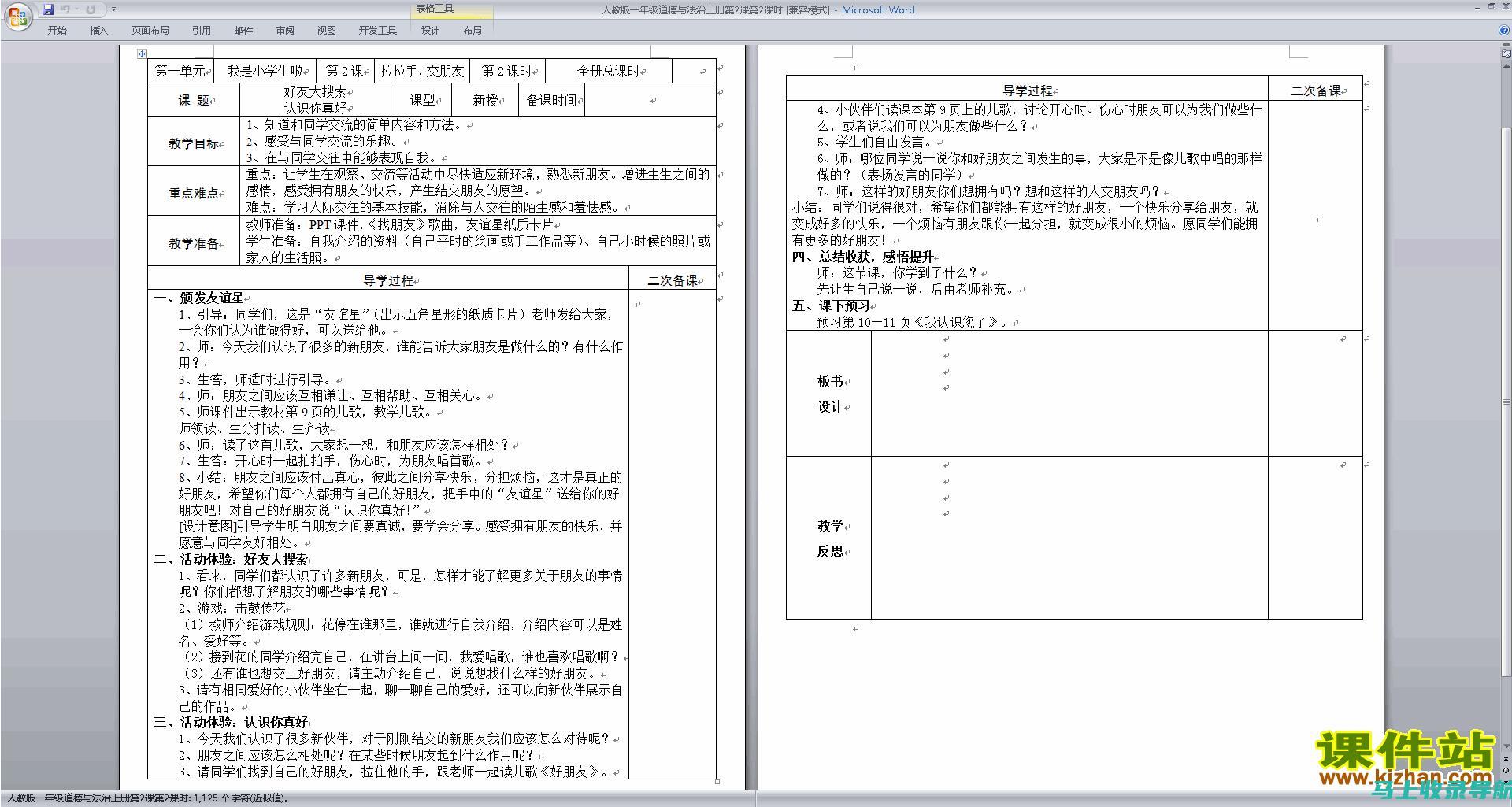 免费下载优质HTML网站模板，助力快速搭建个人与企业网站