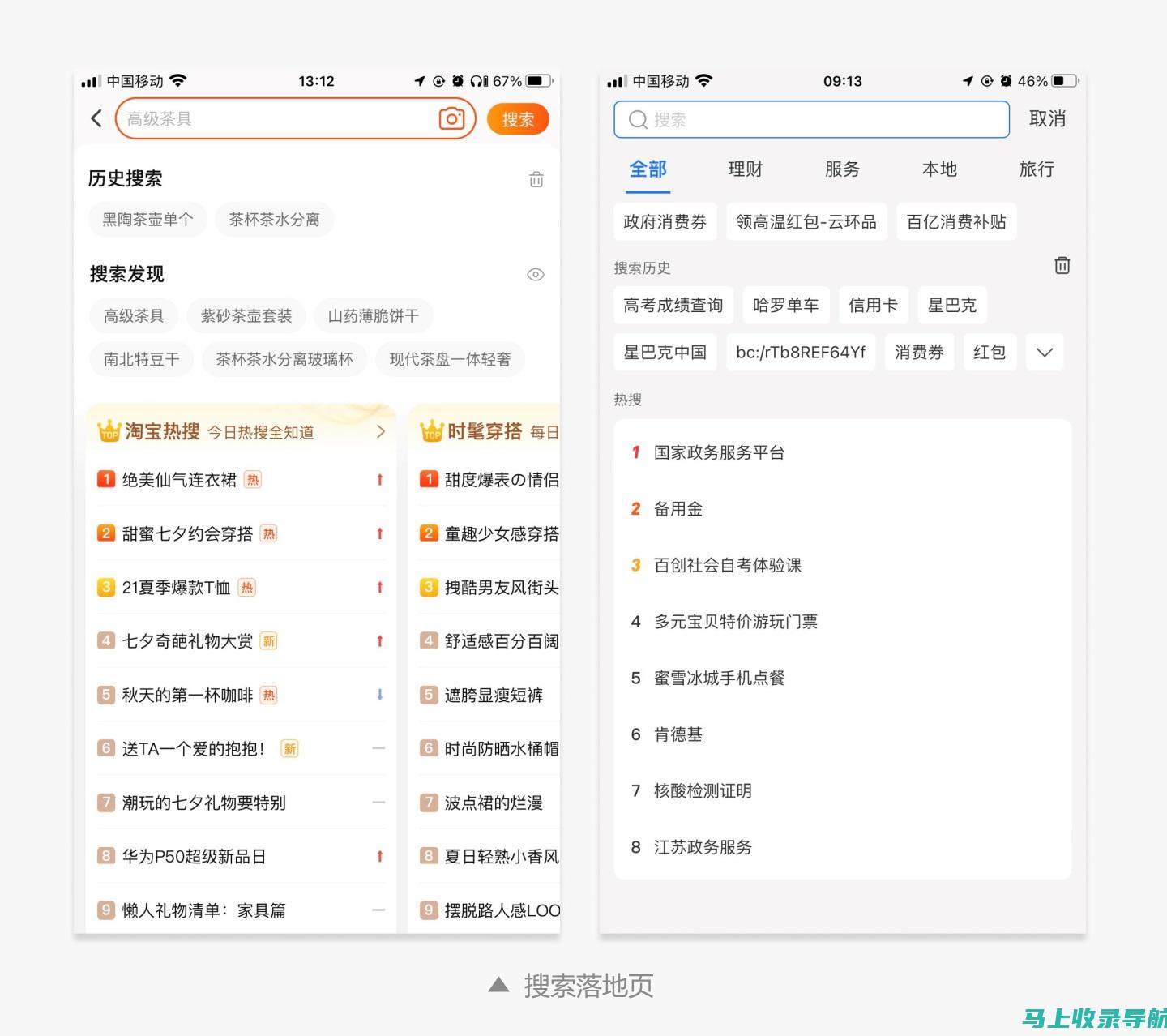 如何实现搜索引擎优化：SEO工作详解与执行指南