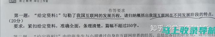 从站长申论看公务员：政策、职责与工作性质