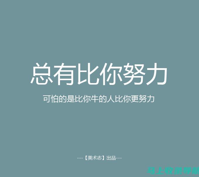 从零开始学百度SEO排名优化软件，快速提升网站曝光率