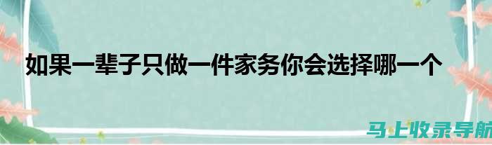 如何选择一家适合您需求的网络SEO服务公司？