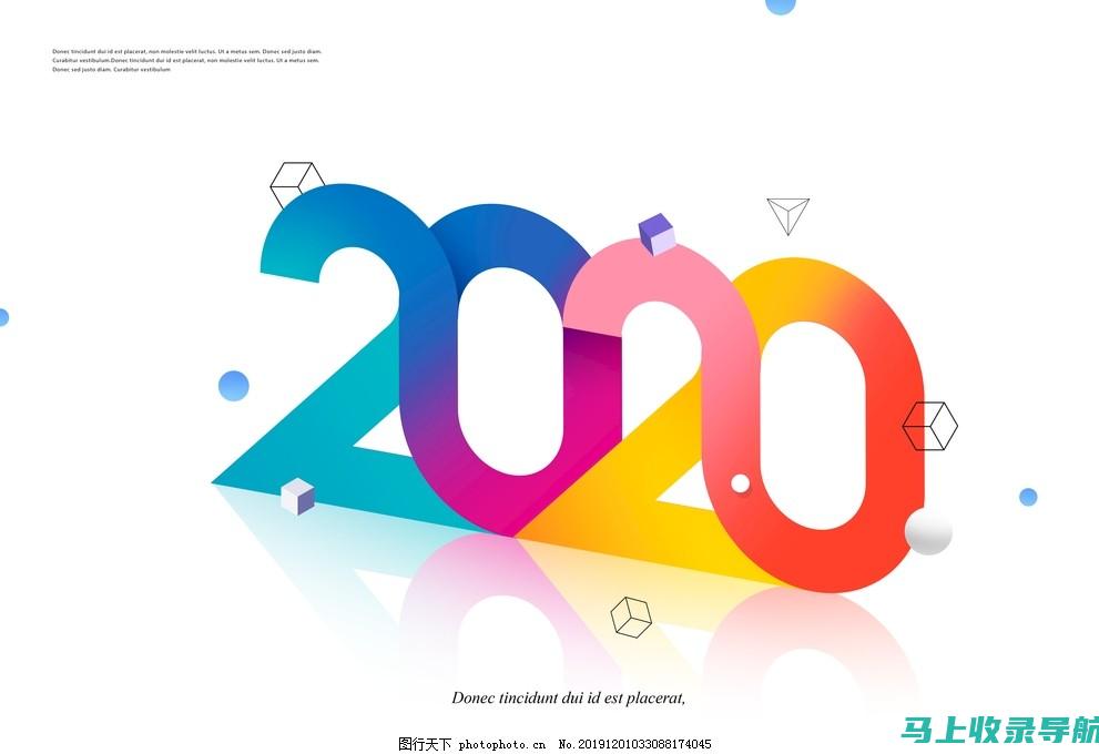 2020年个人站长如何利用数据分析决策与优化运营