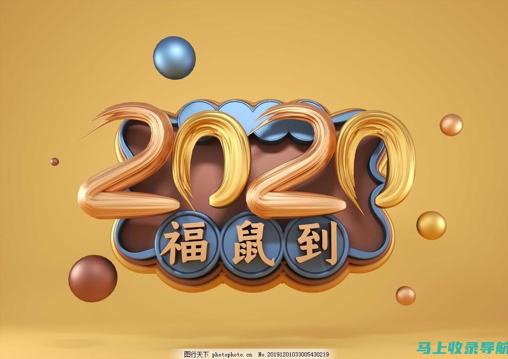 2020年个人站长如何构建高效的社群与粉丝互动