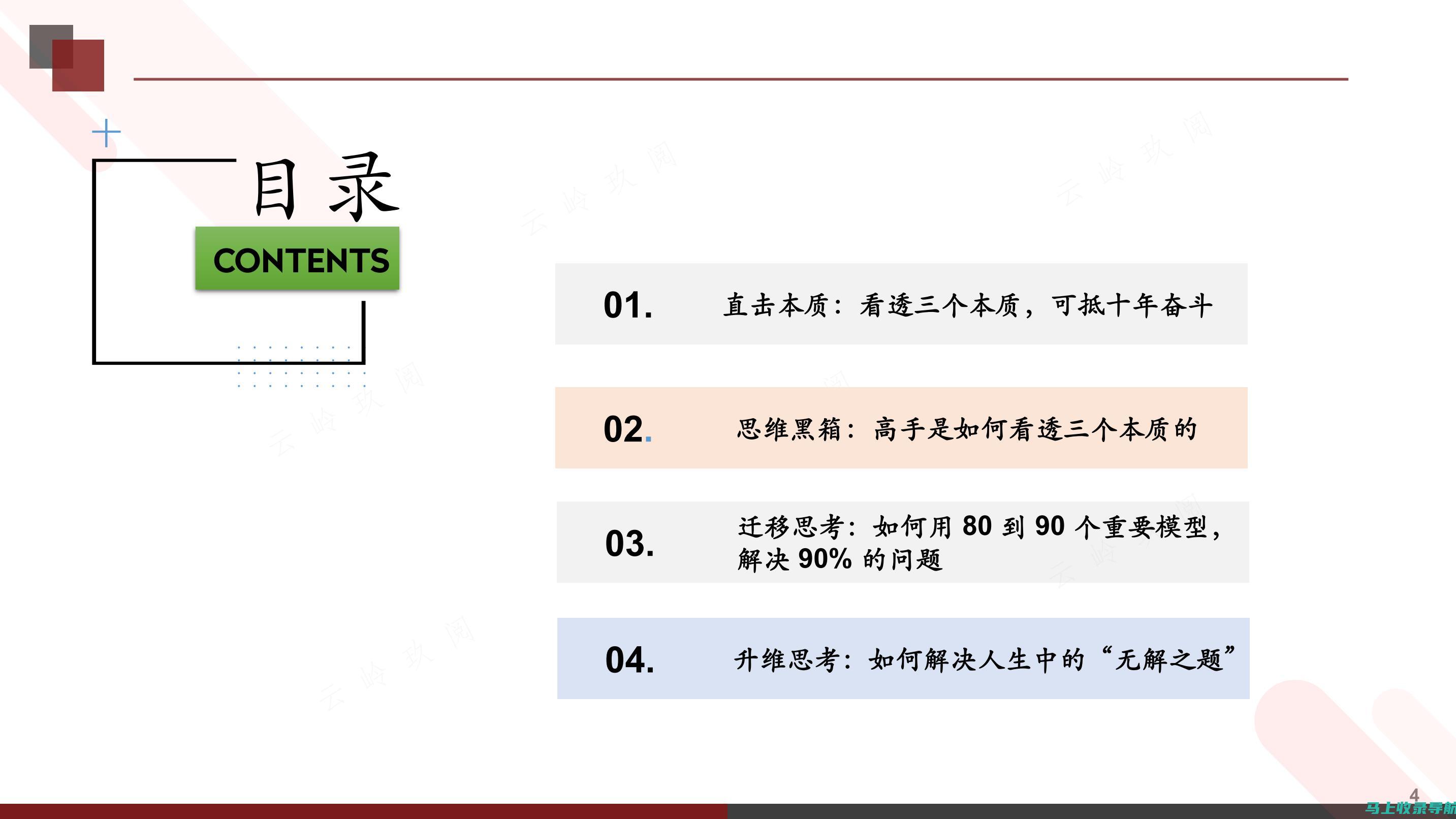 深入解析