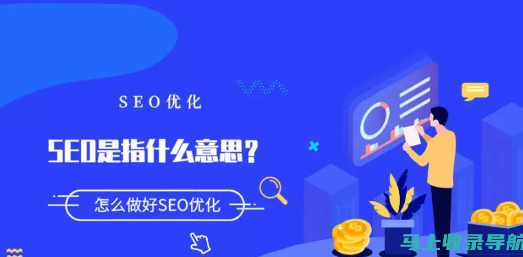 SEO文章的更新与维护：为何定期优化内容是成功的关键