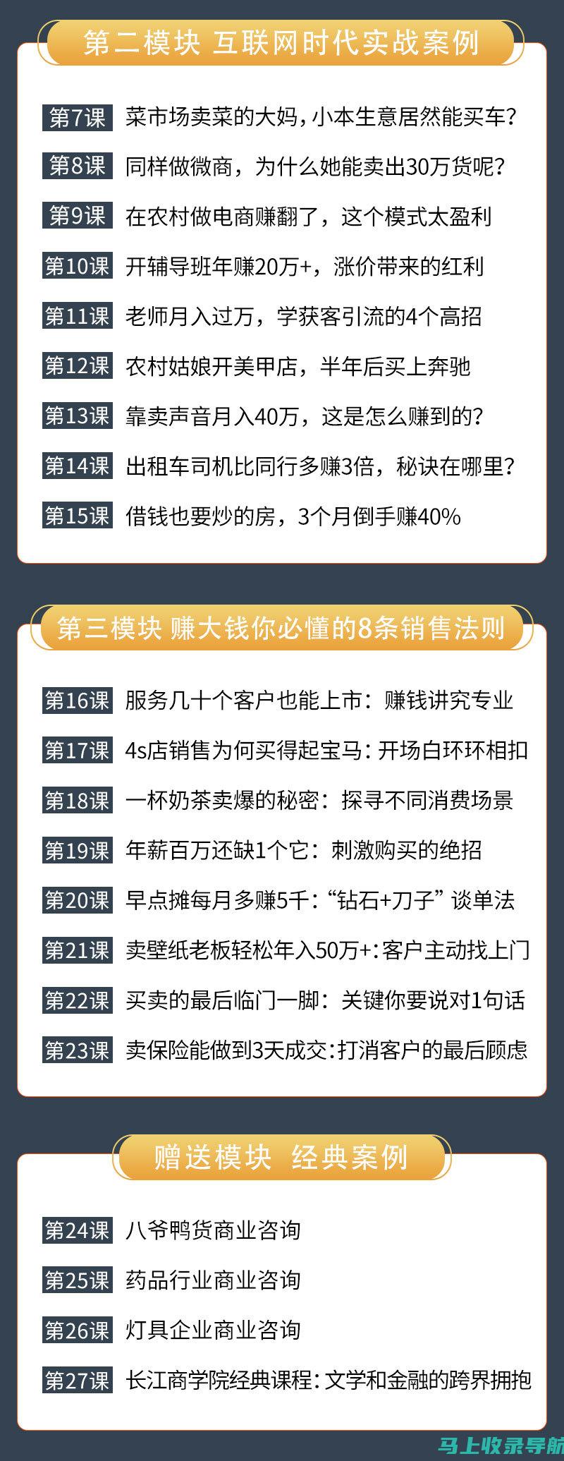 站长赚钱的秘密：如何在互联网时代实现盈利？