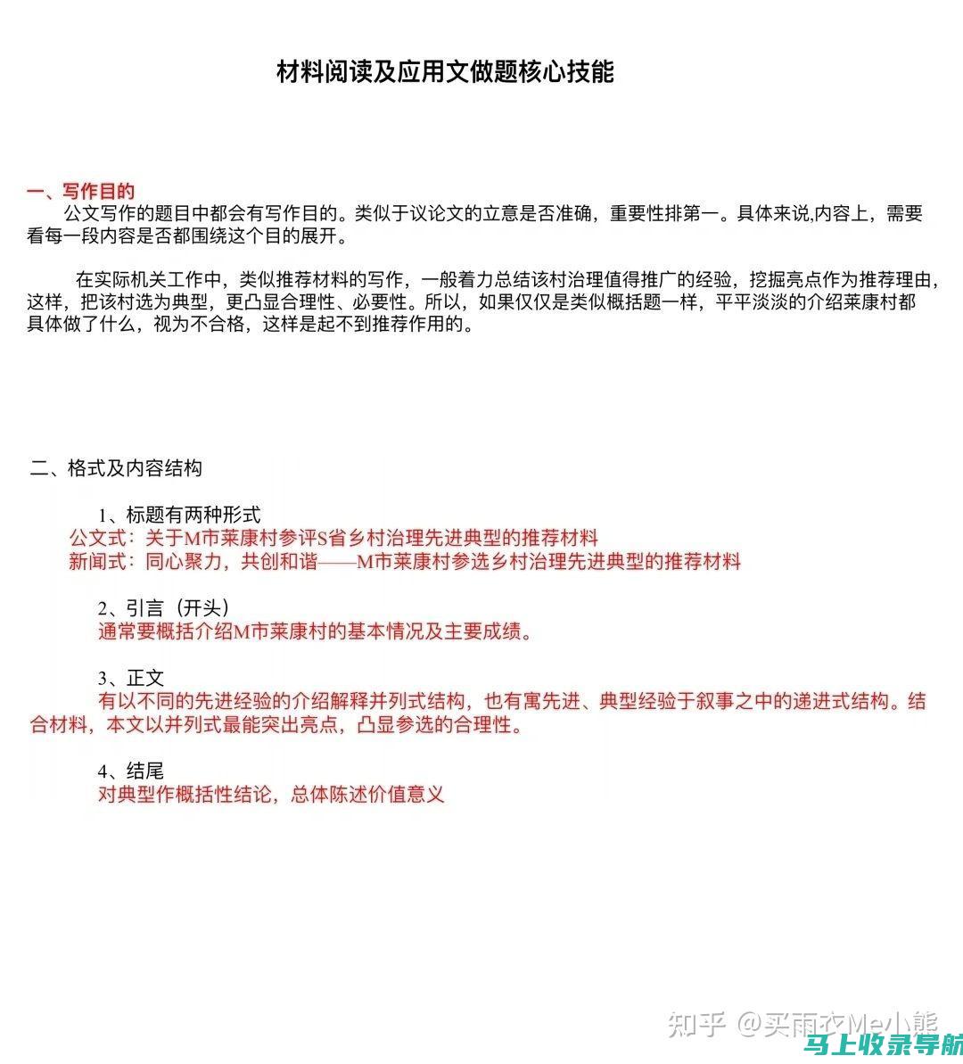 站长申论教材与历年真题结合使用的策略与技巧