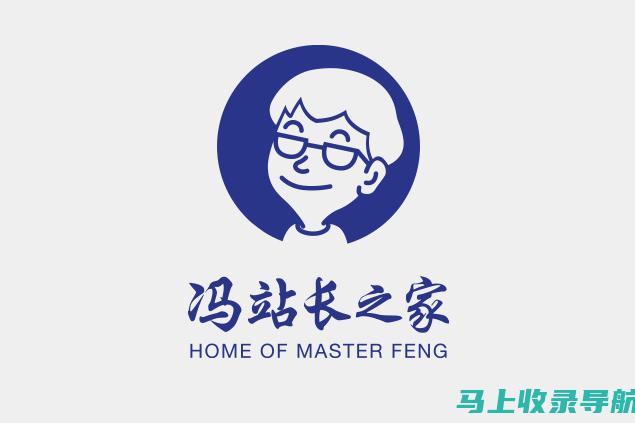 掌握站长之家网站模板的使用方法，轻松打造专业网站