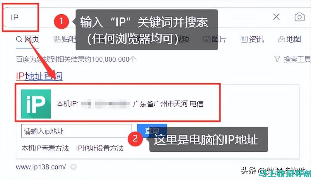 域名查IP的常见误区，避免在管理中犯下低级错误