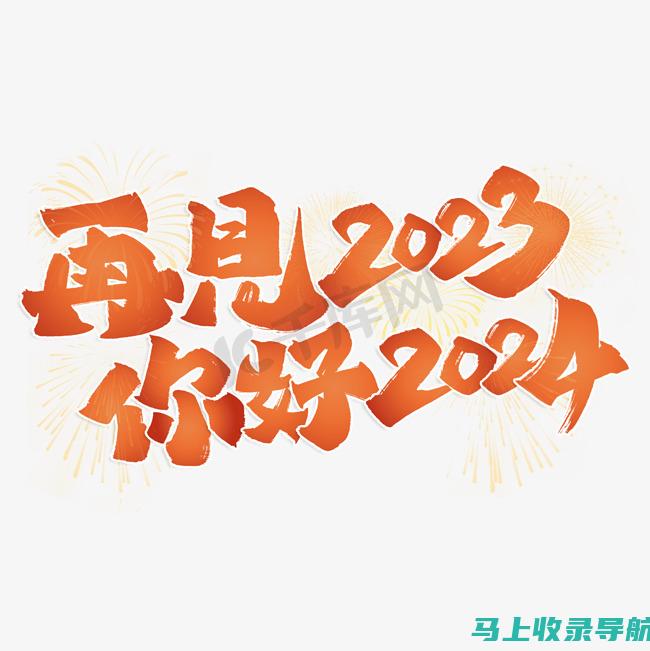 探索2023年站长申论资源在百度网盘中的全部优质链接